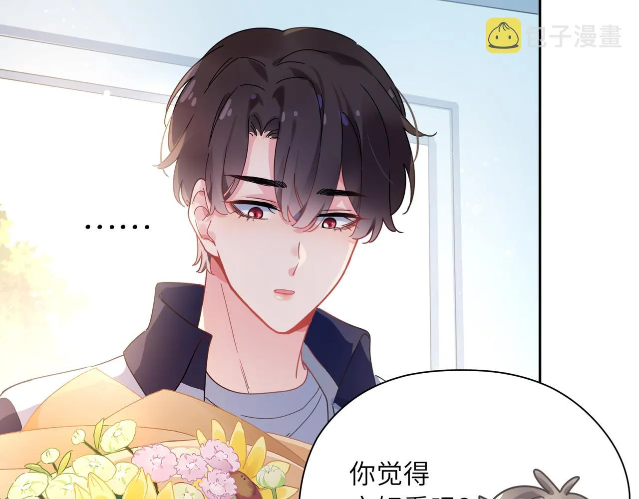 第57话  我有喜欢的人了 第31页