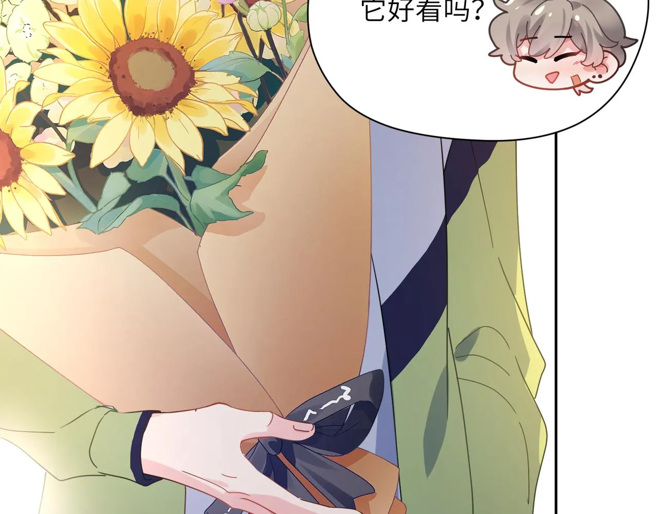 第57话  我有喜欢的人了 第32页