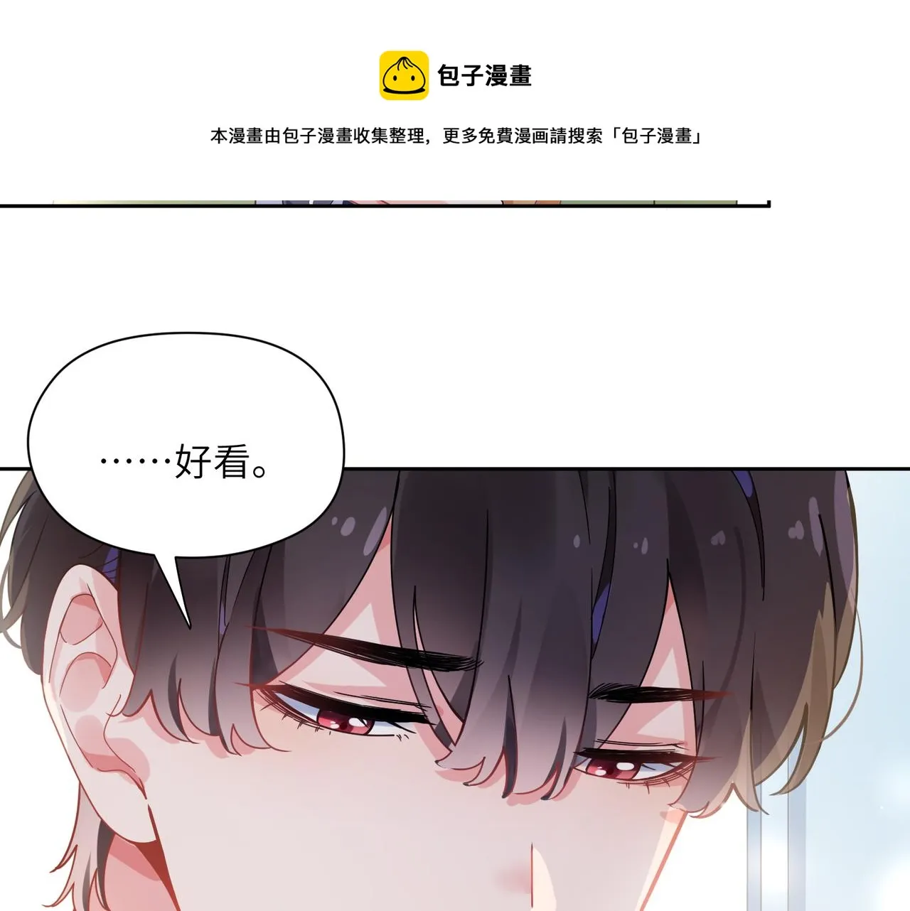 第57话  我有喜欢的人了 第33页