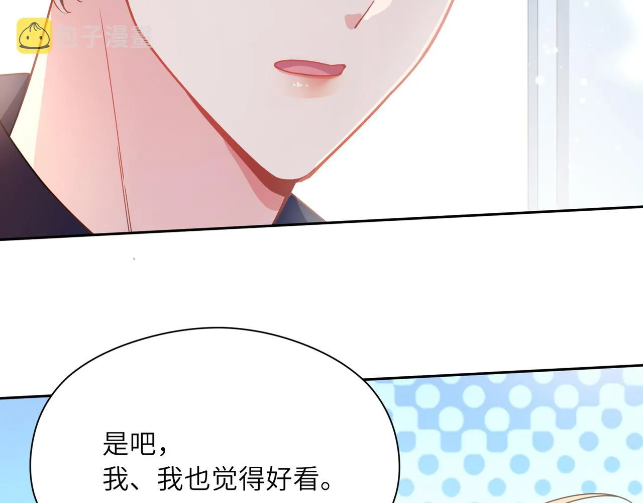 第57话  我有喜欢的人了 第34页