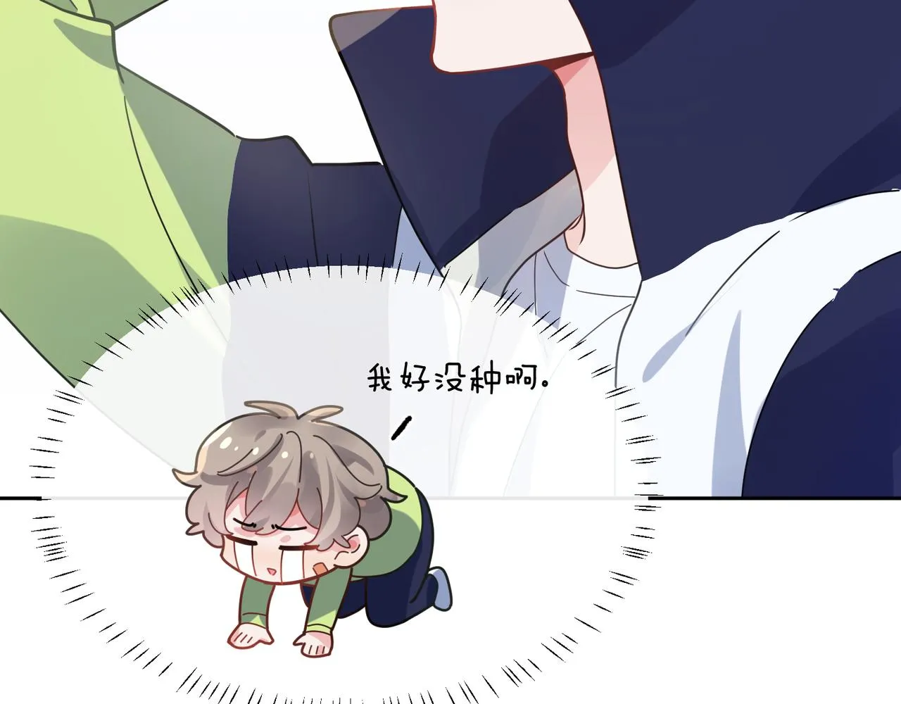 第57话  我有喜欢的人了 第36页