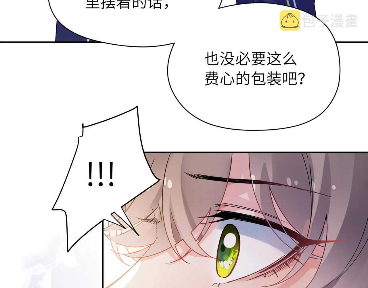 第57话  我有喜欢的人了 第40页