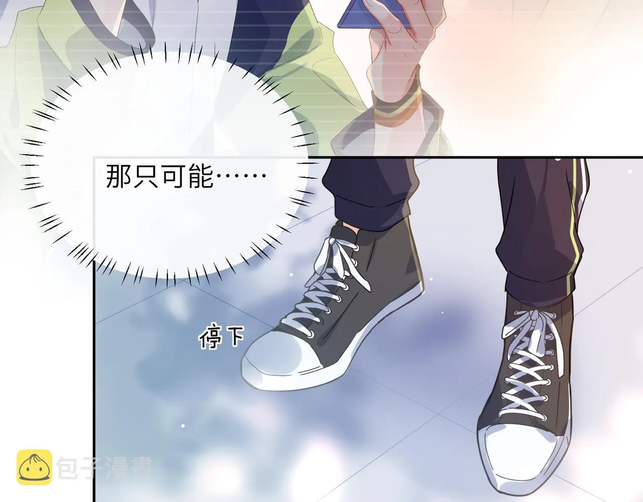 第57话  我有喜欢的人了 第56页