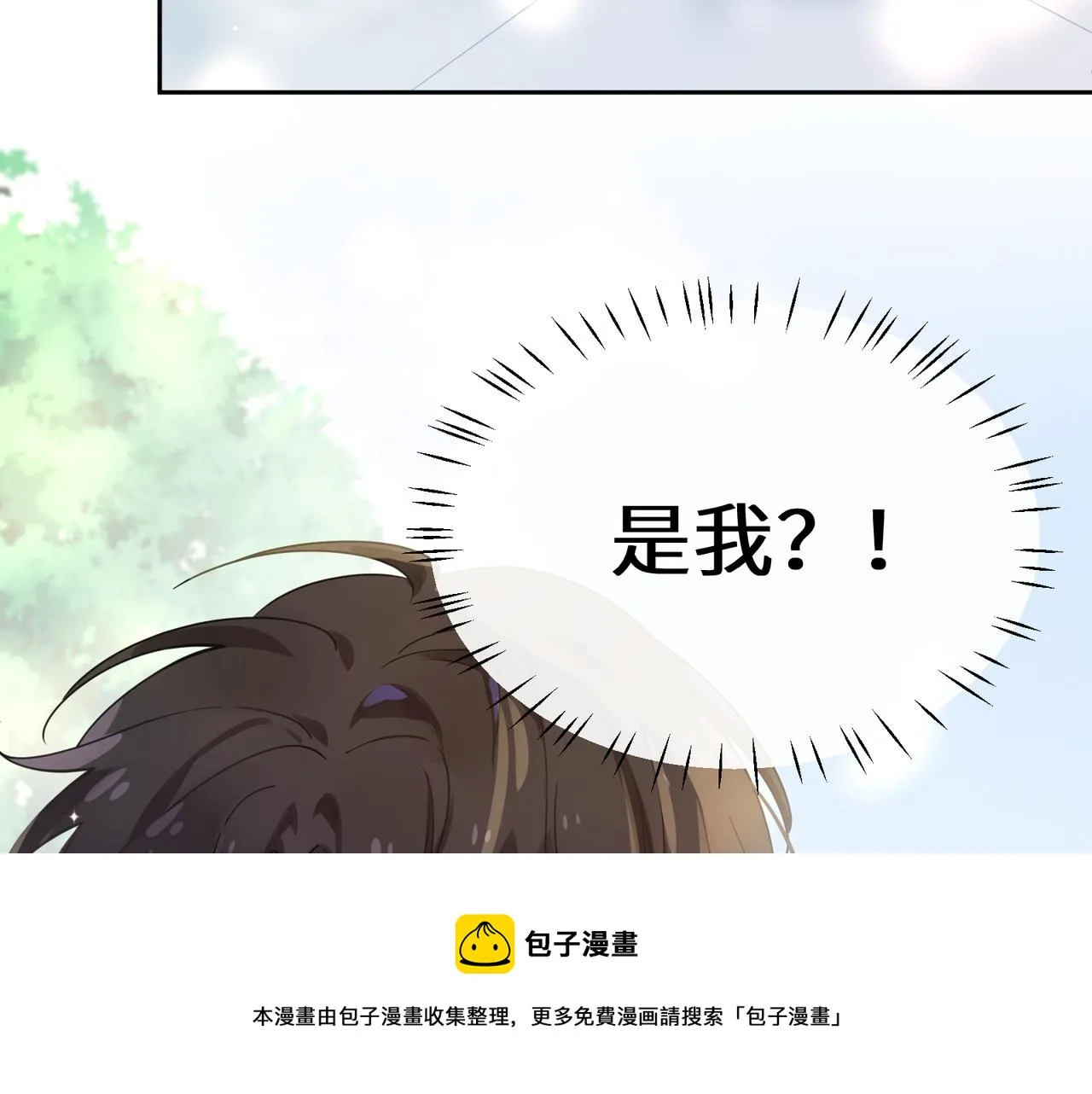 第57话  我有喜欢的人了 第57页