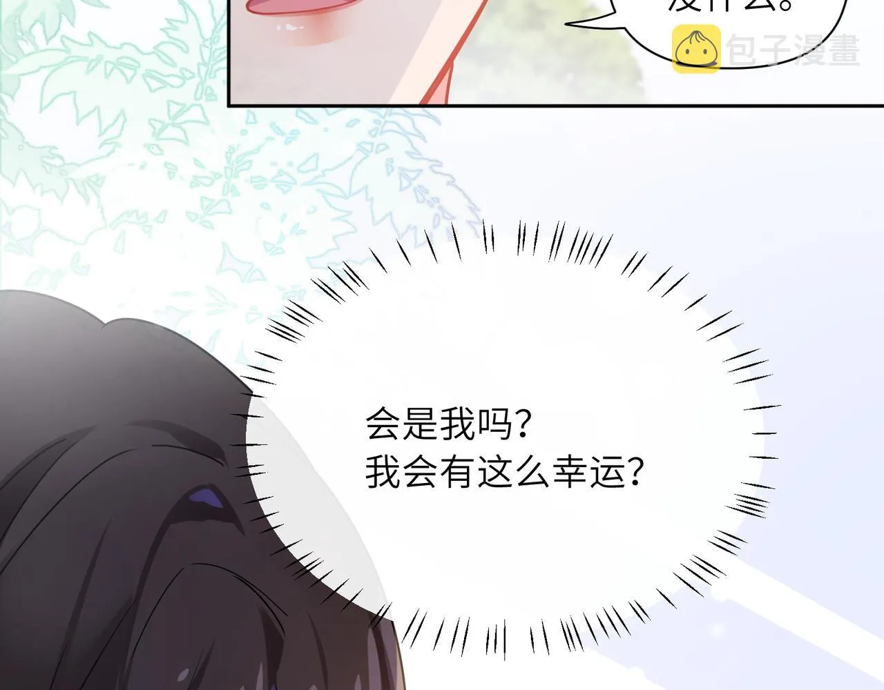 第57话  我有喜欢的人了 第63页