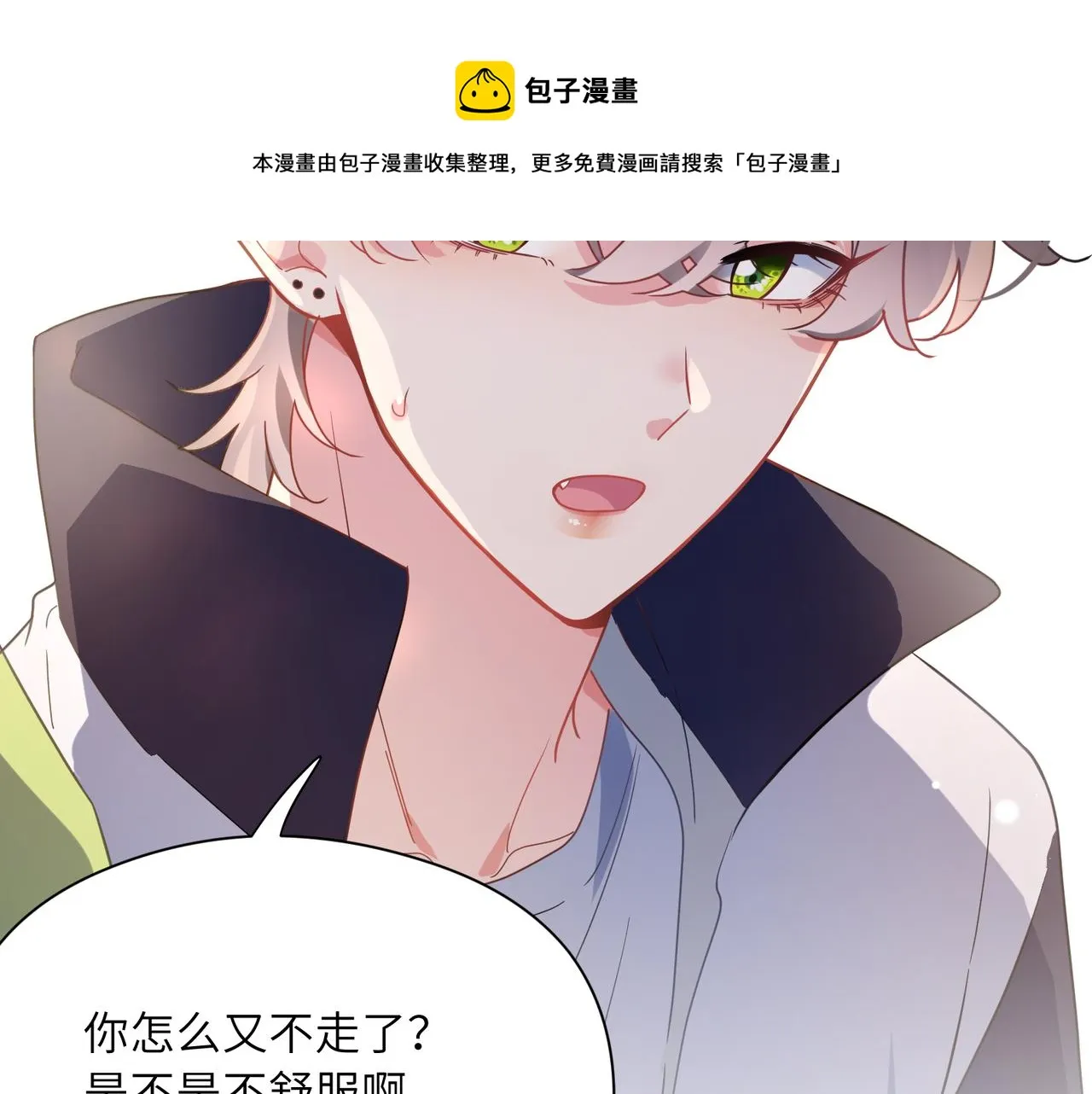 第57话  我有喜欢的人了 第65页