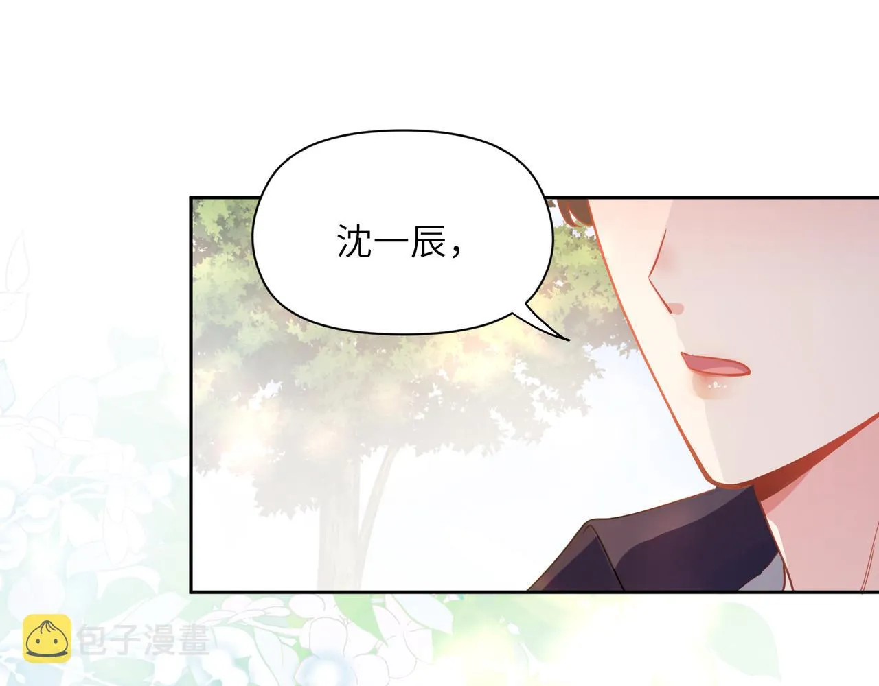 第57话  我有喜欢的人了 第80页