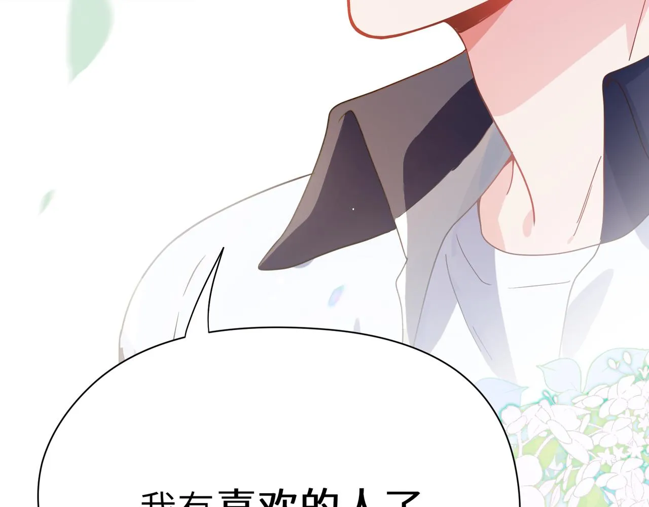 第57话  我有喜欢的人了 第83页