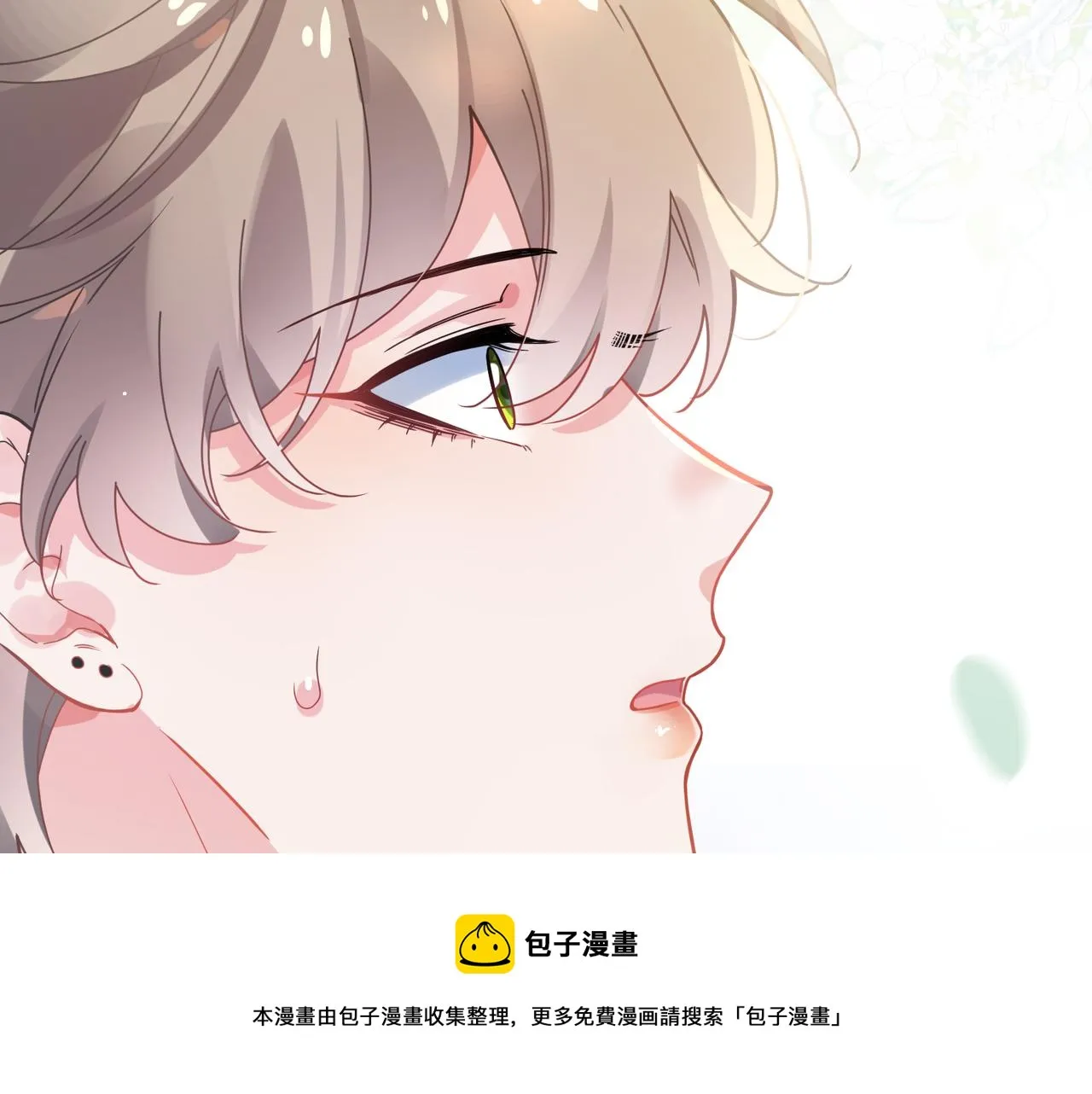 第57话  我有喜欢的人了 第85页