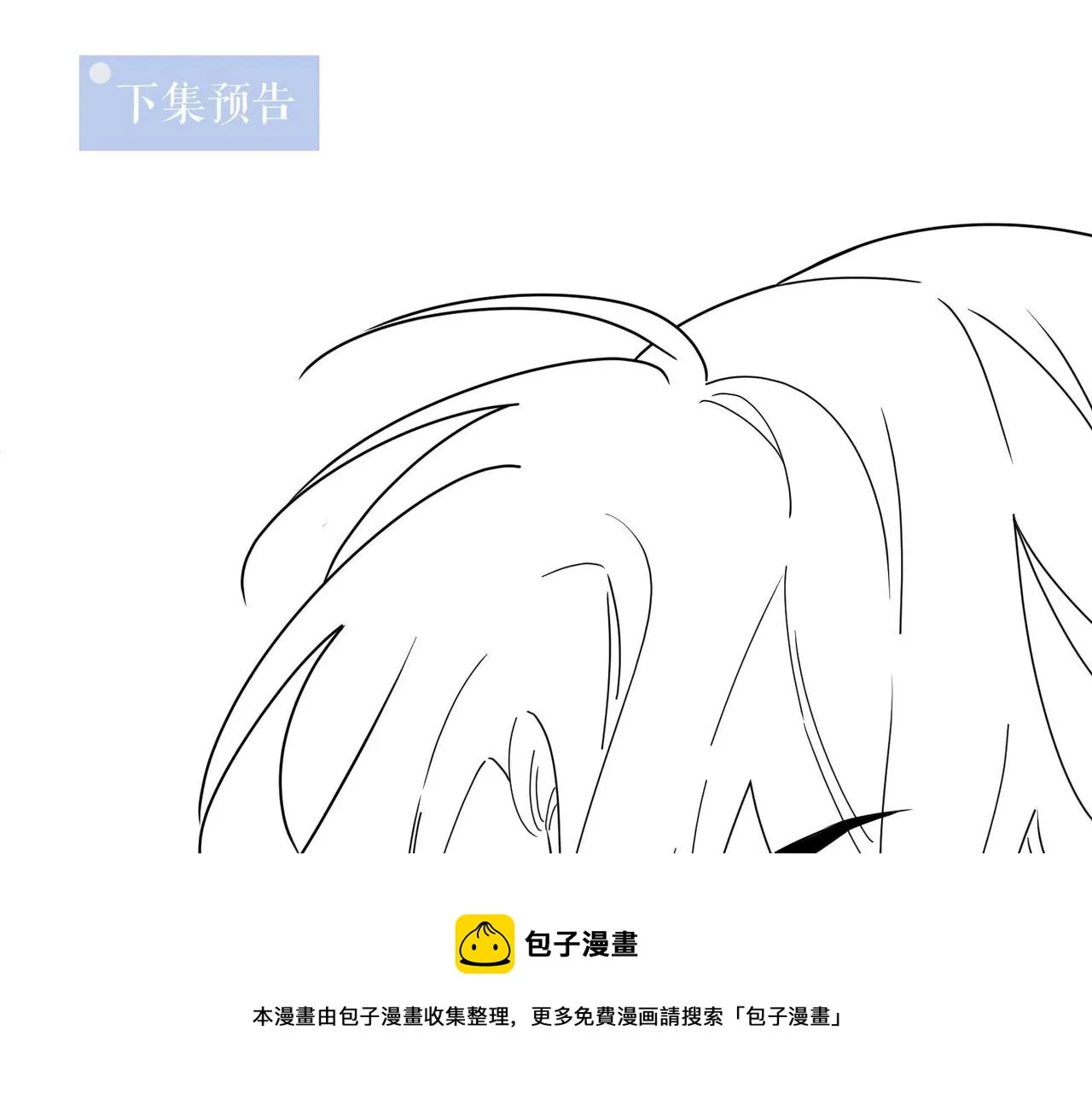 第57话  我有喜欢的人了 第89页