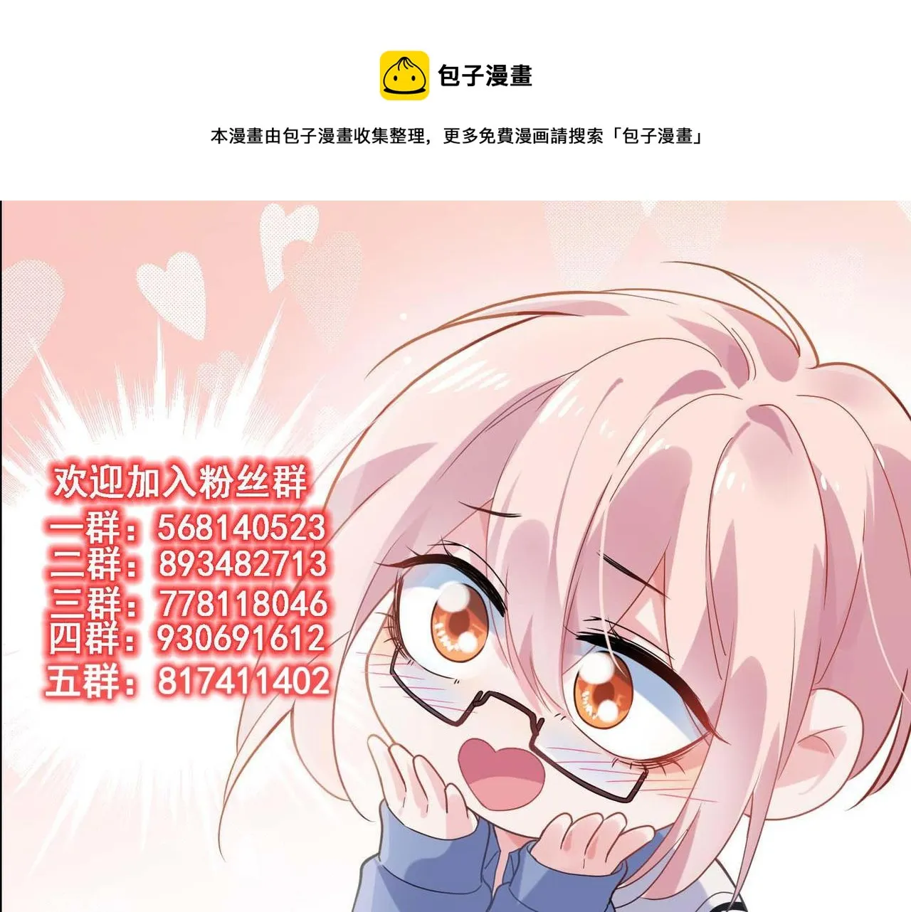 第57话  我有喜欢的人了 第97页