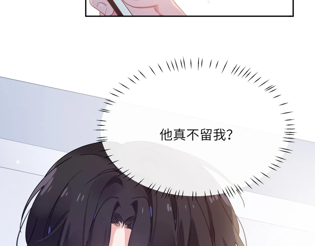 第56话  重要的事 第7页