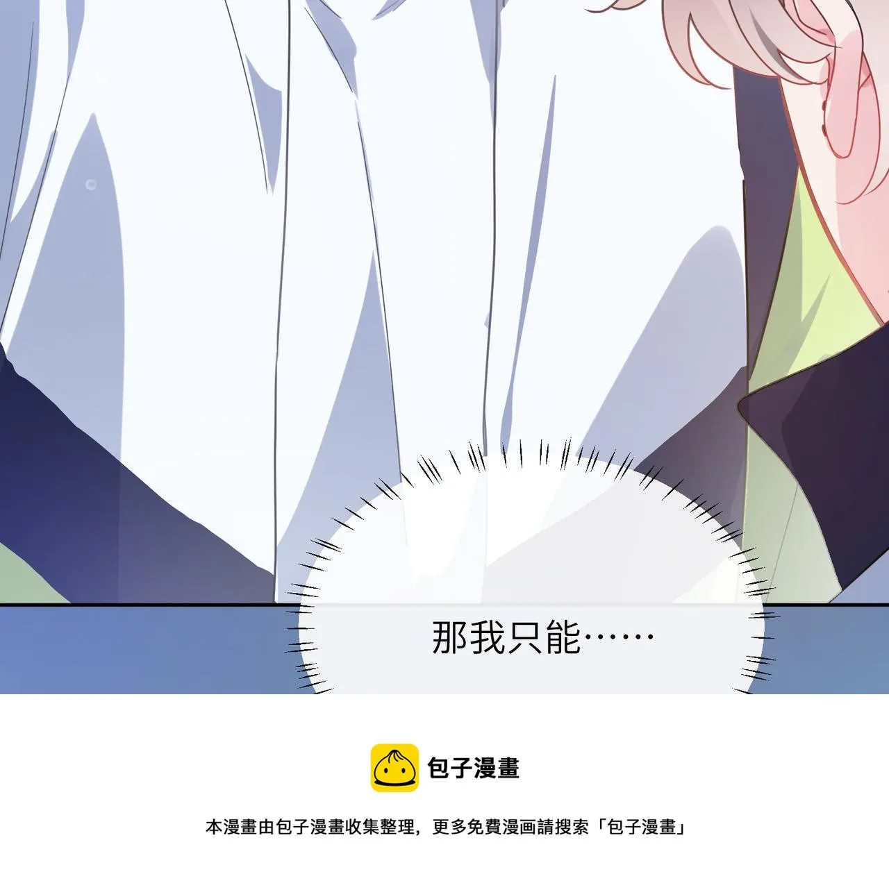 第56话  重要的事 第9页