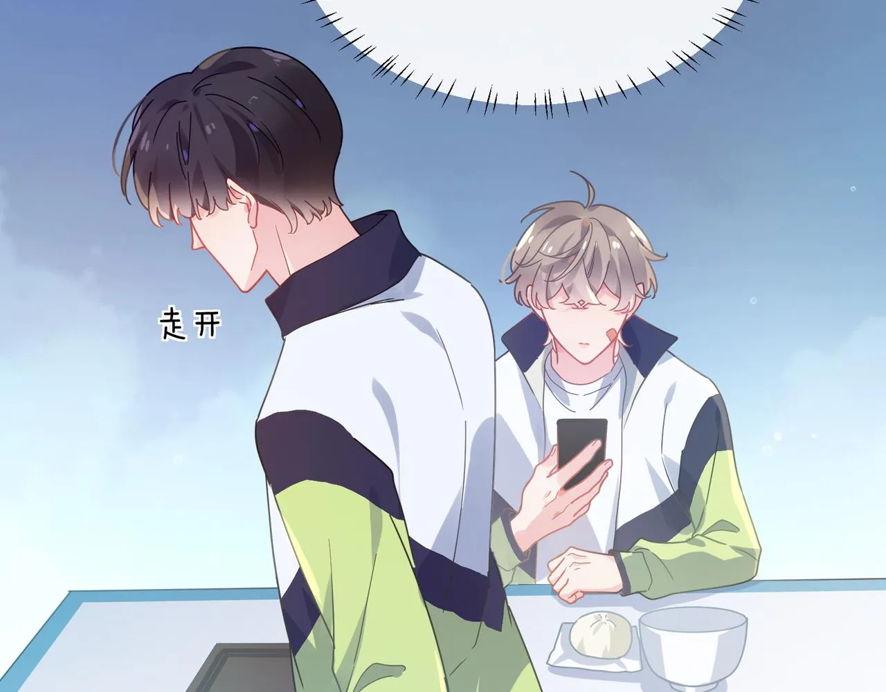 第56话  重要的事 第10页