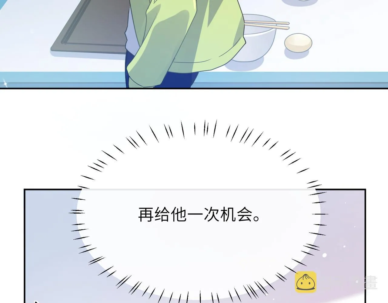 第56话  重要的事 第11页