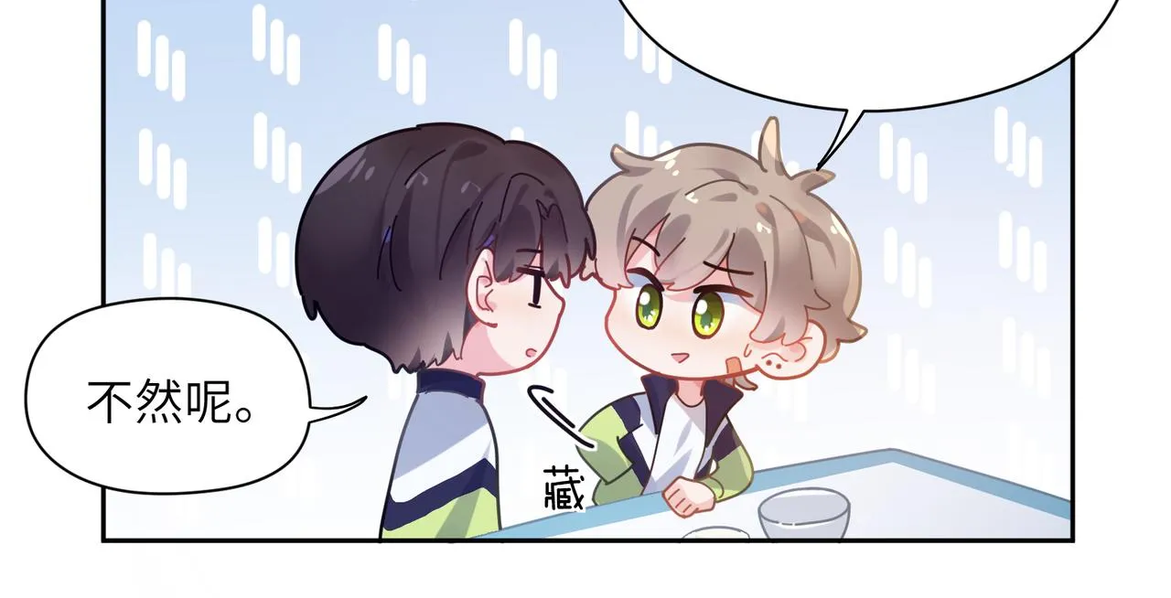 第56话  重要的事 第16页
