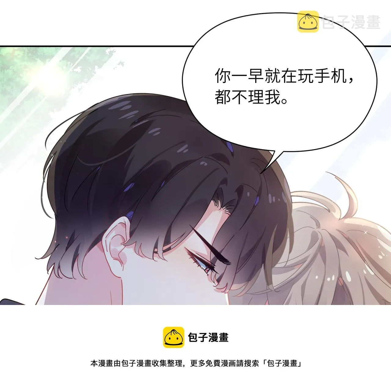 第56话  重要的事 第17页