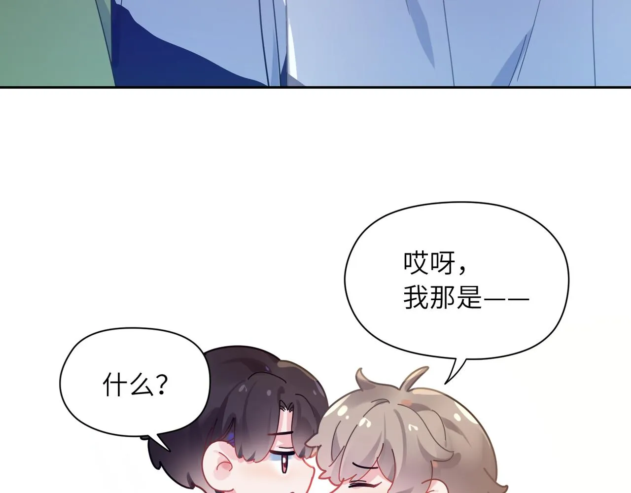第56话  重要的事 第19页