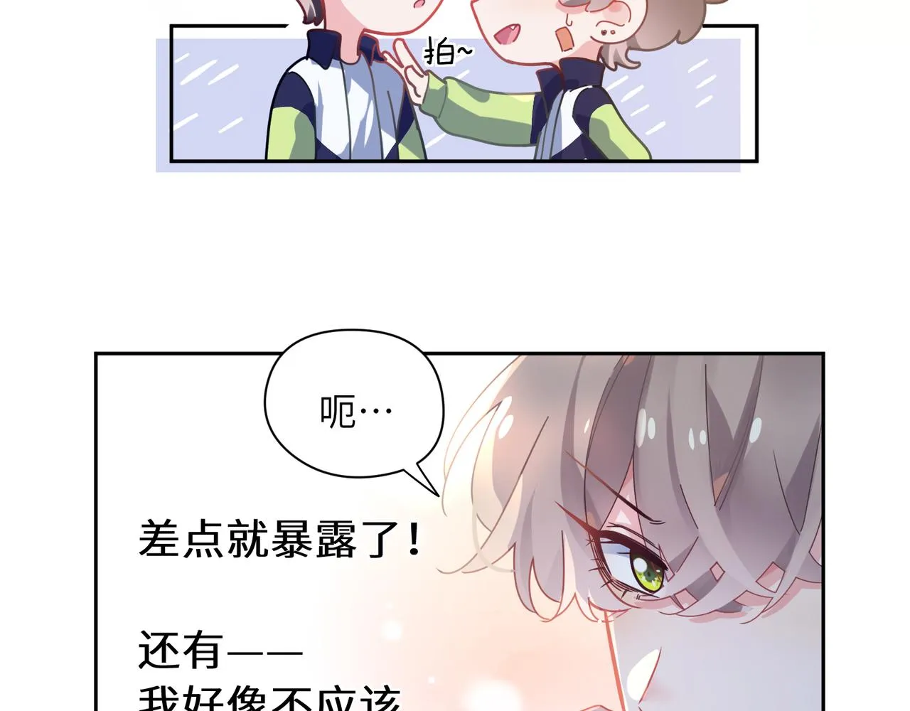第56话  重要的事 第20页