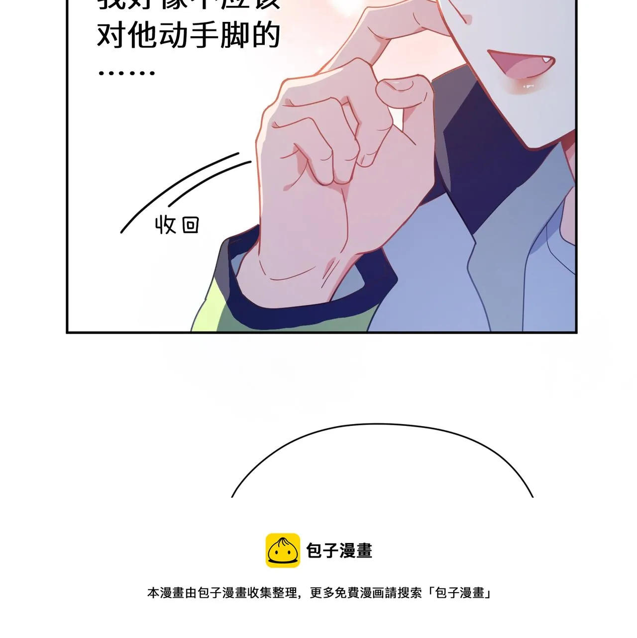 第56话  重要的事 第21页