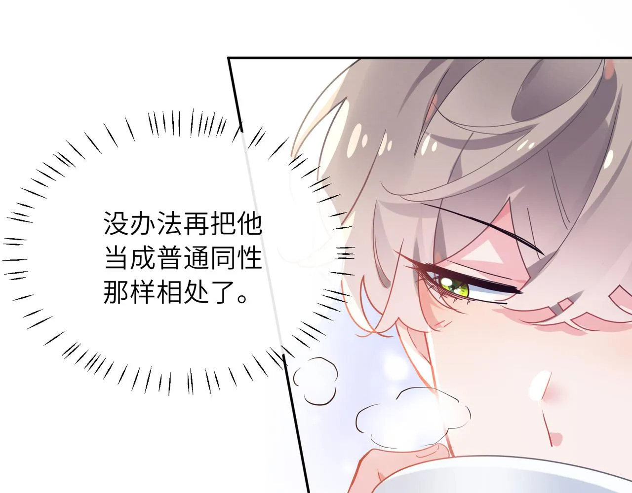 第56话  重要的事 第27页