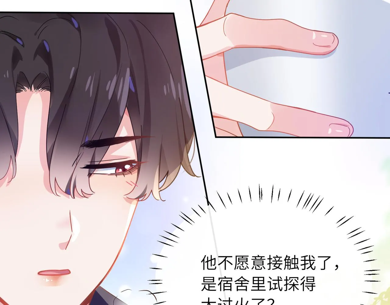 第56话  重要的事 第28页