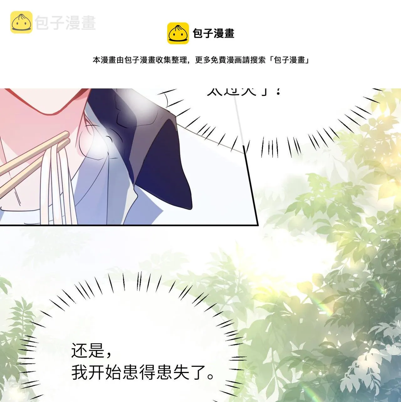 第56话  重要的事 第29页