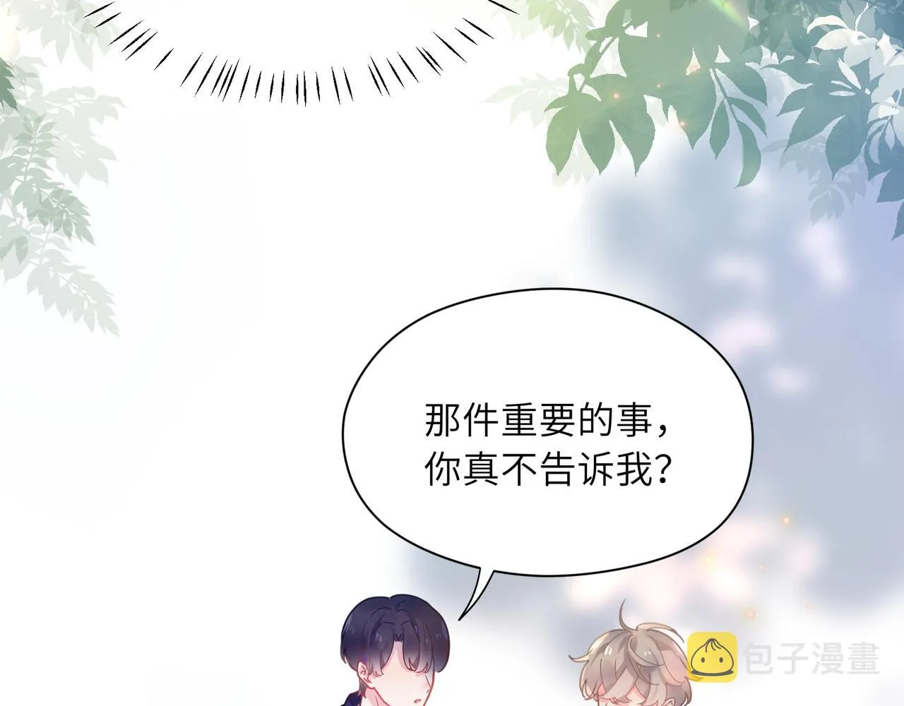 第56话  重要的事 第30页