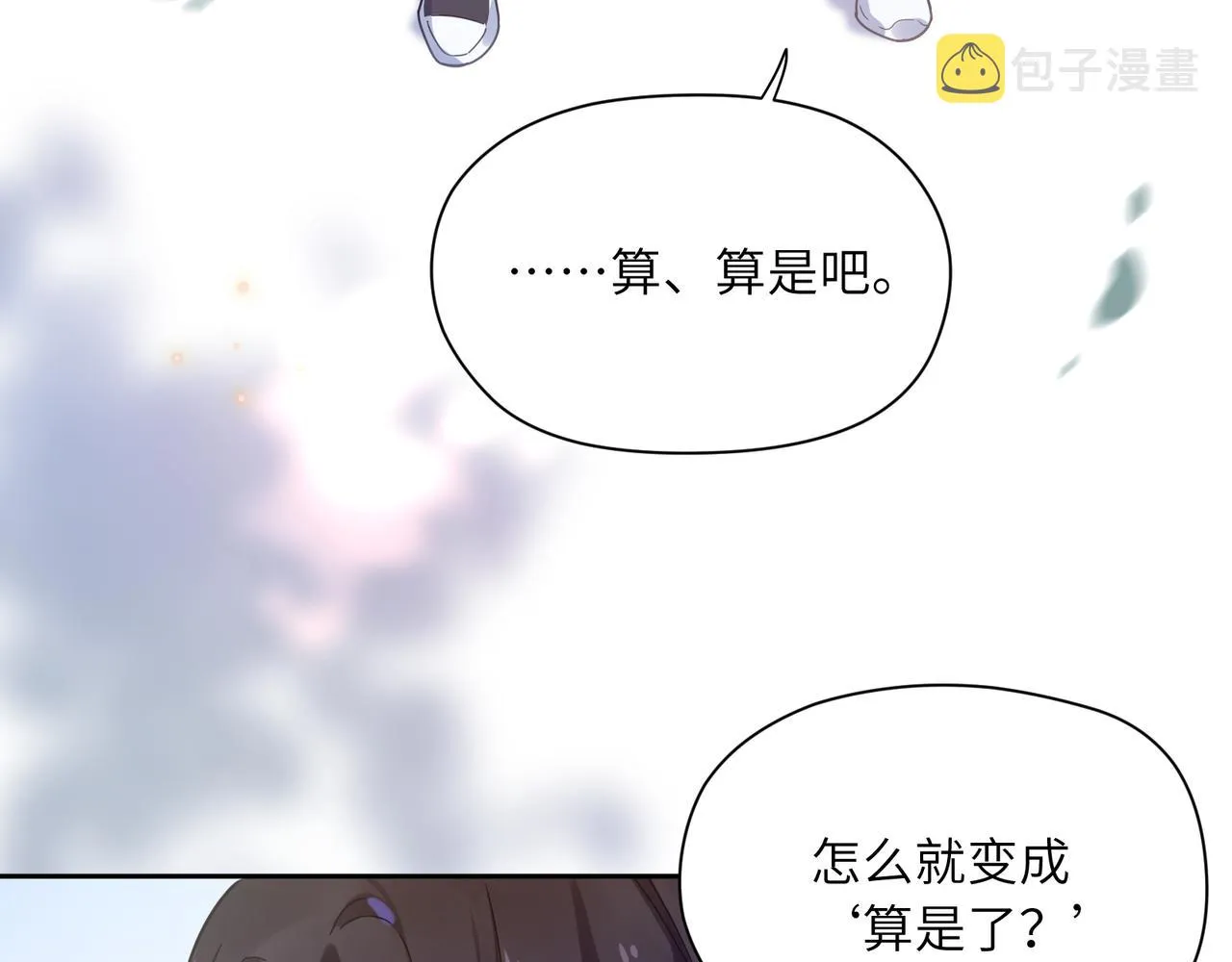 第56话  重要的事 第32页