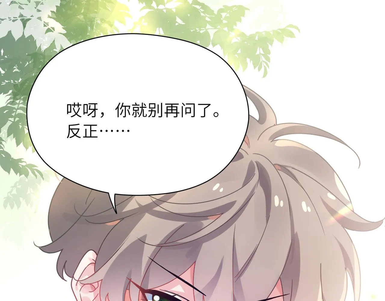 第56话  重要的事 第34页