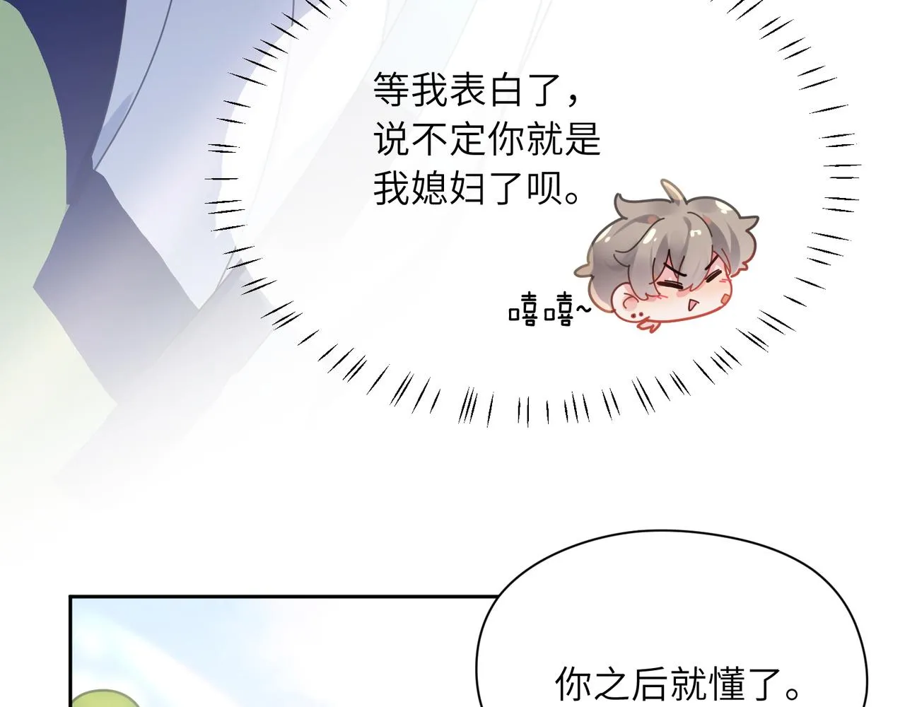 第56话  重要的事 第36页