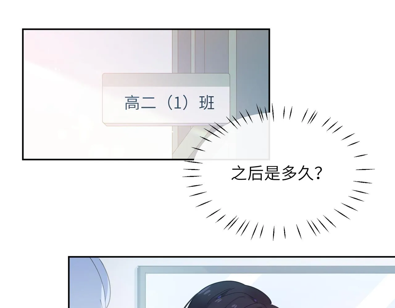 第56话  重要的事 第38页
