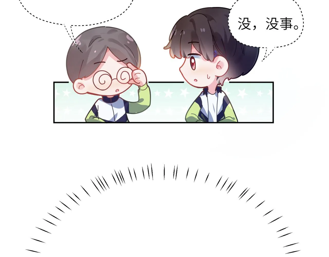 第56话  重要的事 第42页