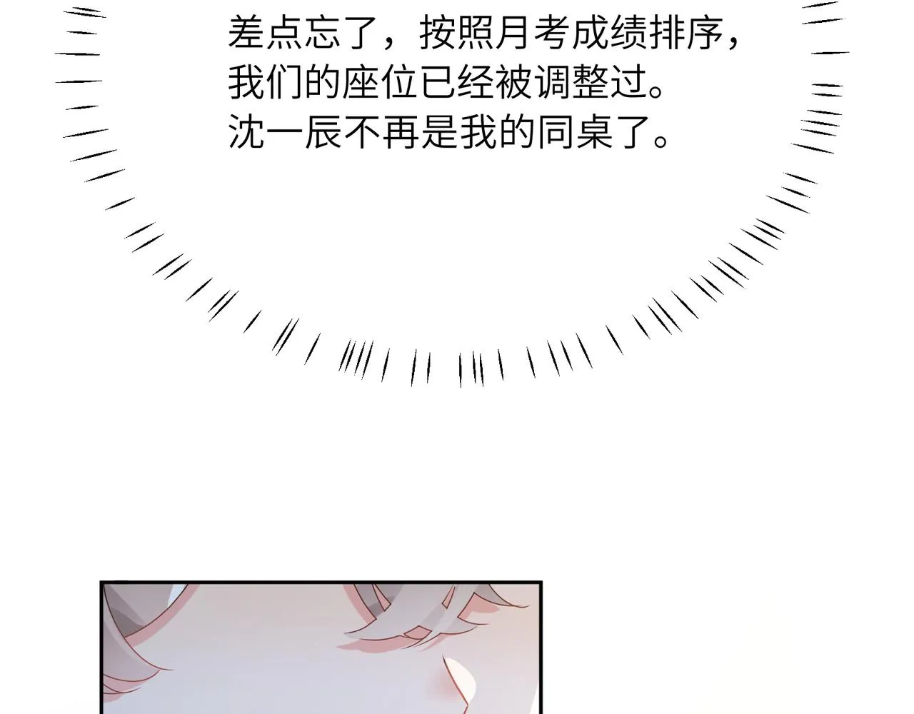 第56话  重要的事 第43页