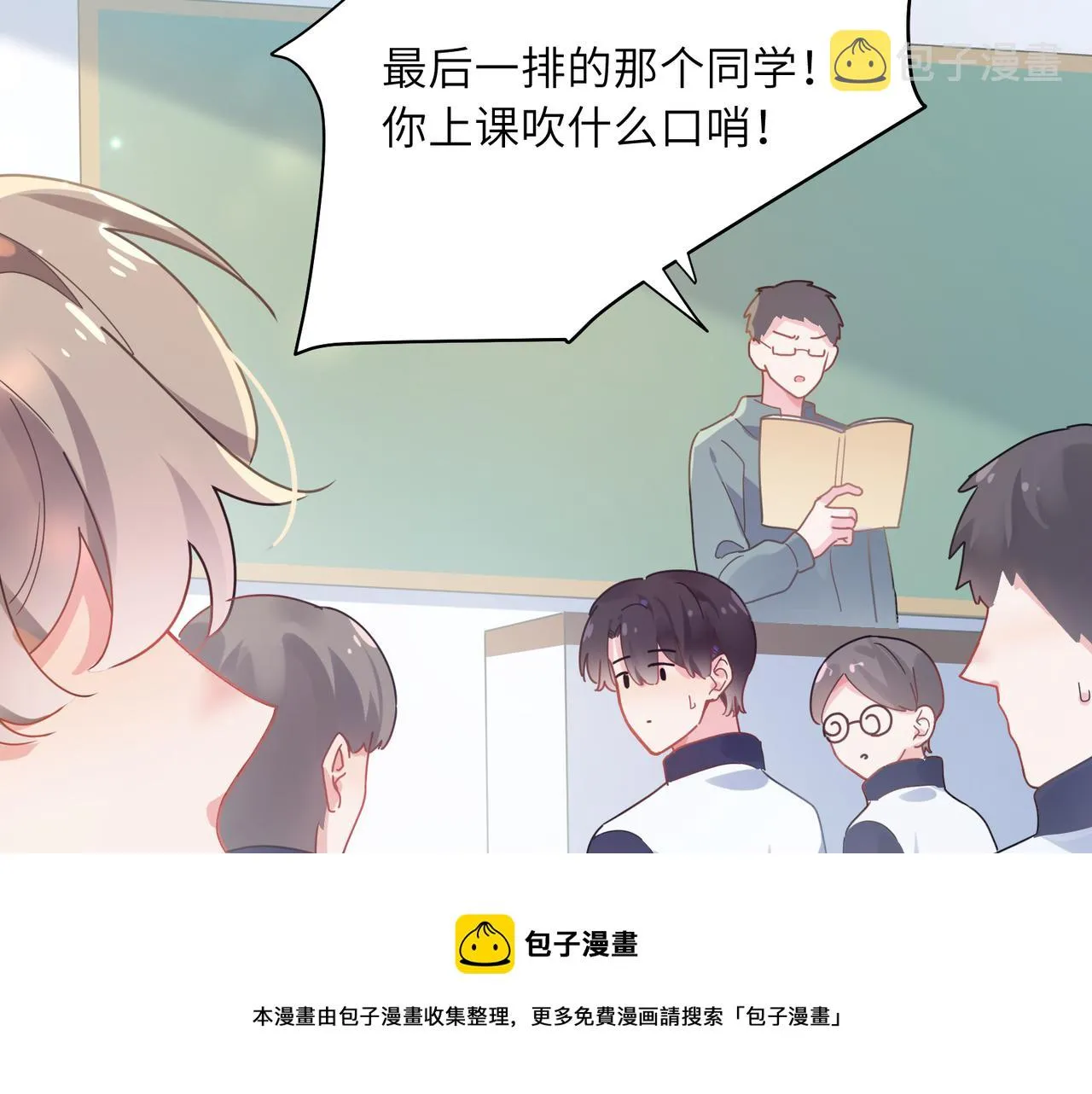 第56话  重要的事 第45页