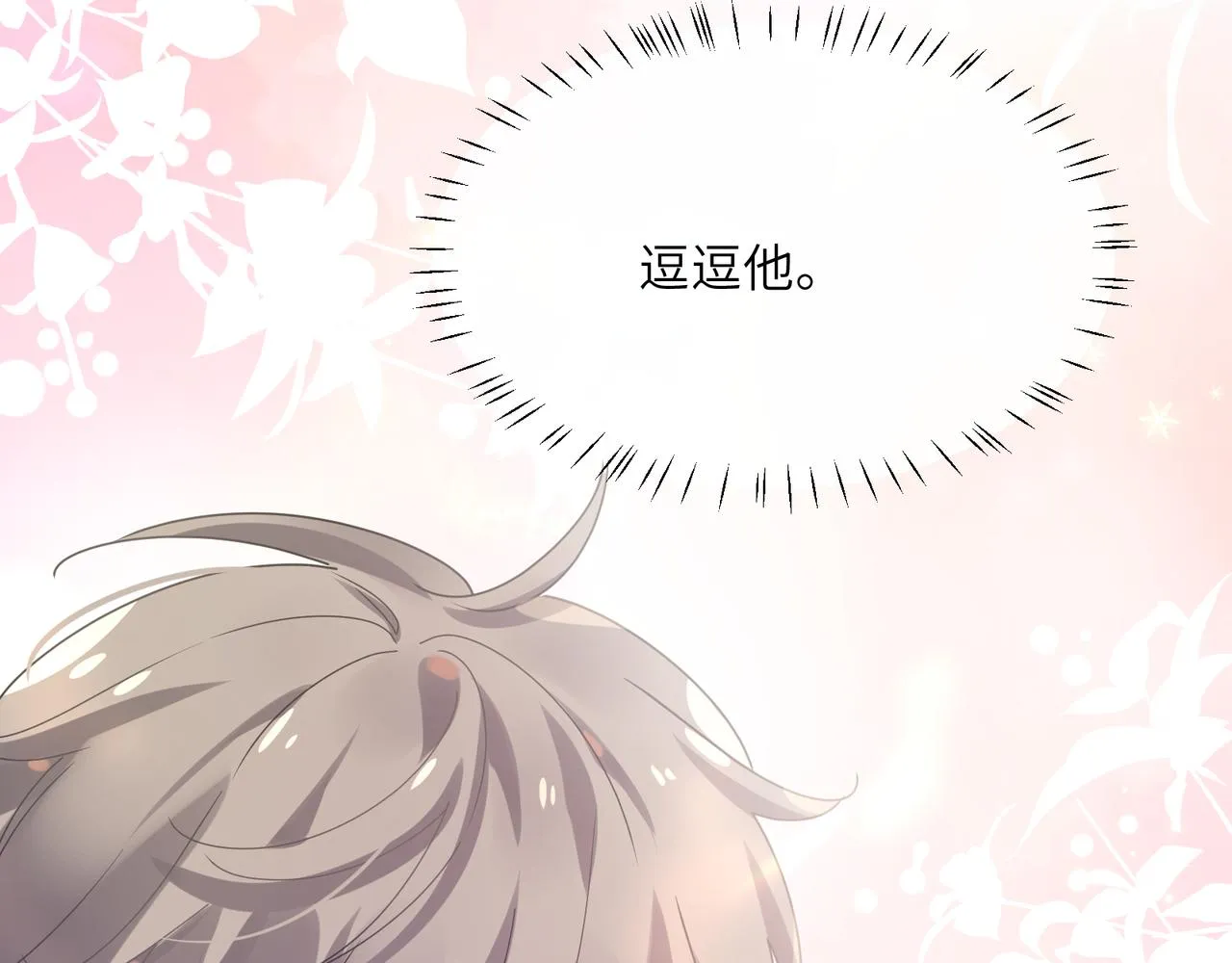 第56话  重要的事 第52页