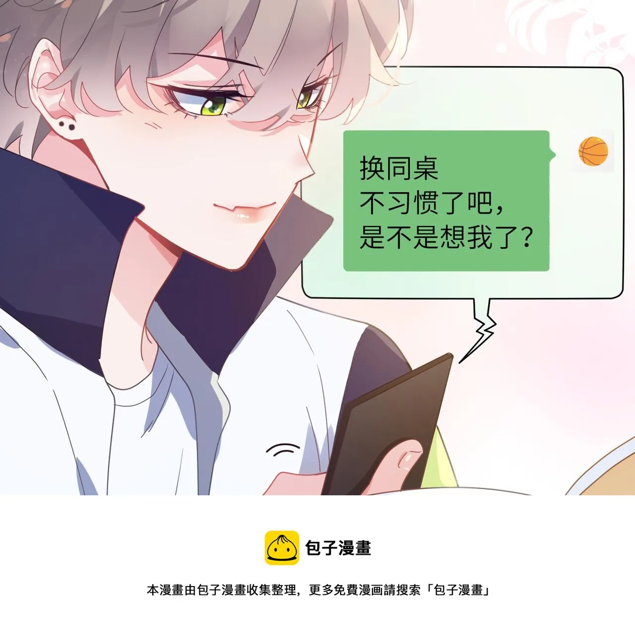 第56话  重要的事 第53页