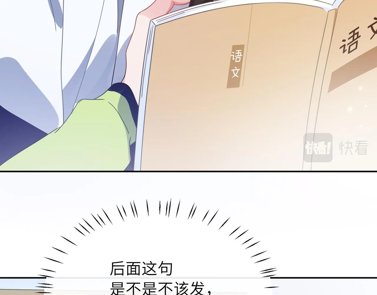第56话  重要的事 第54页