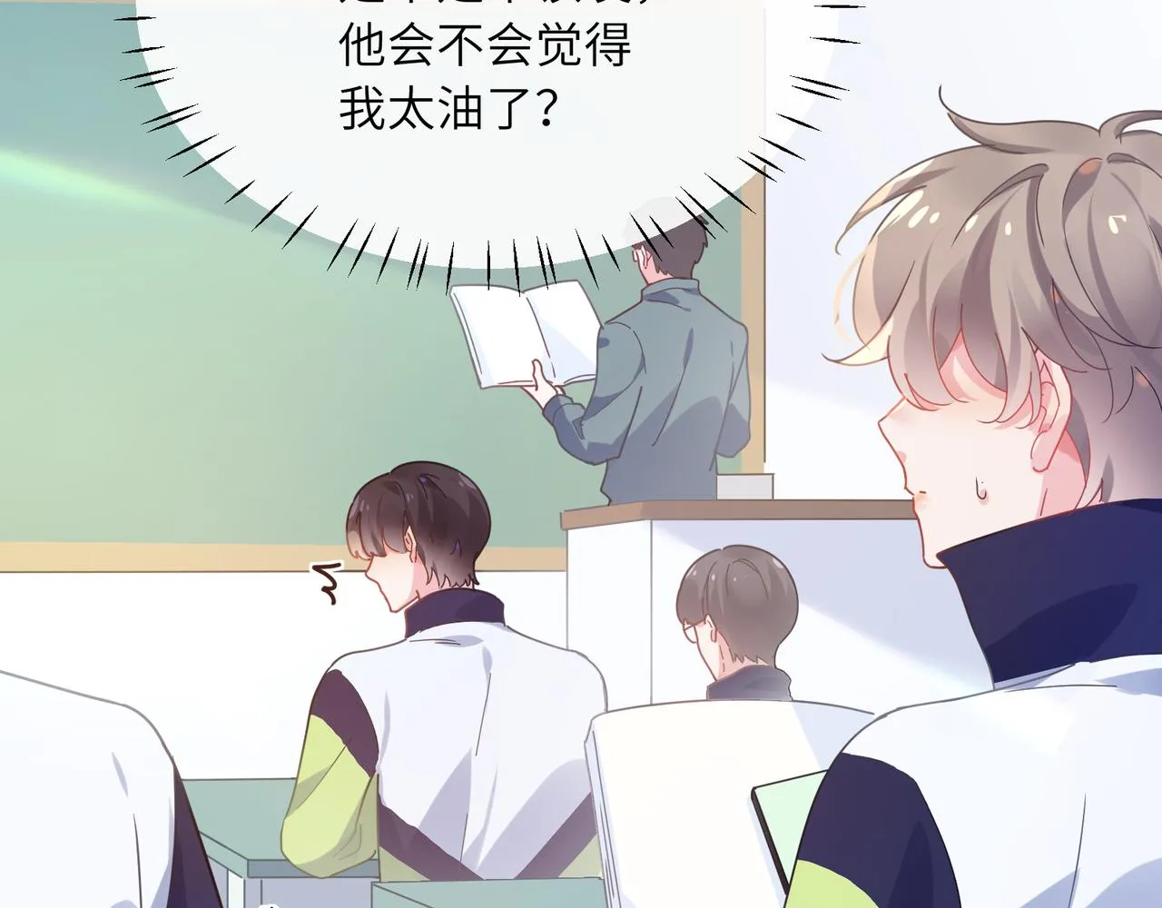 第56话  重要的事 第55页