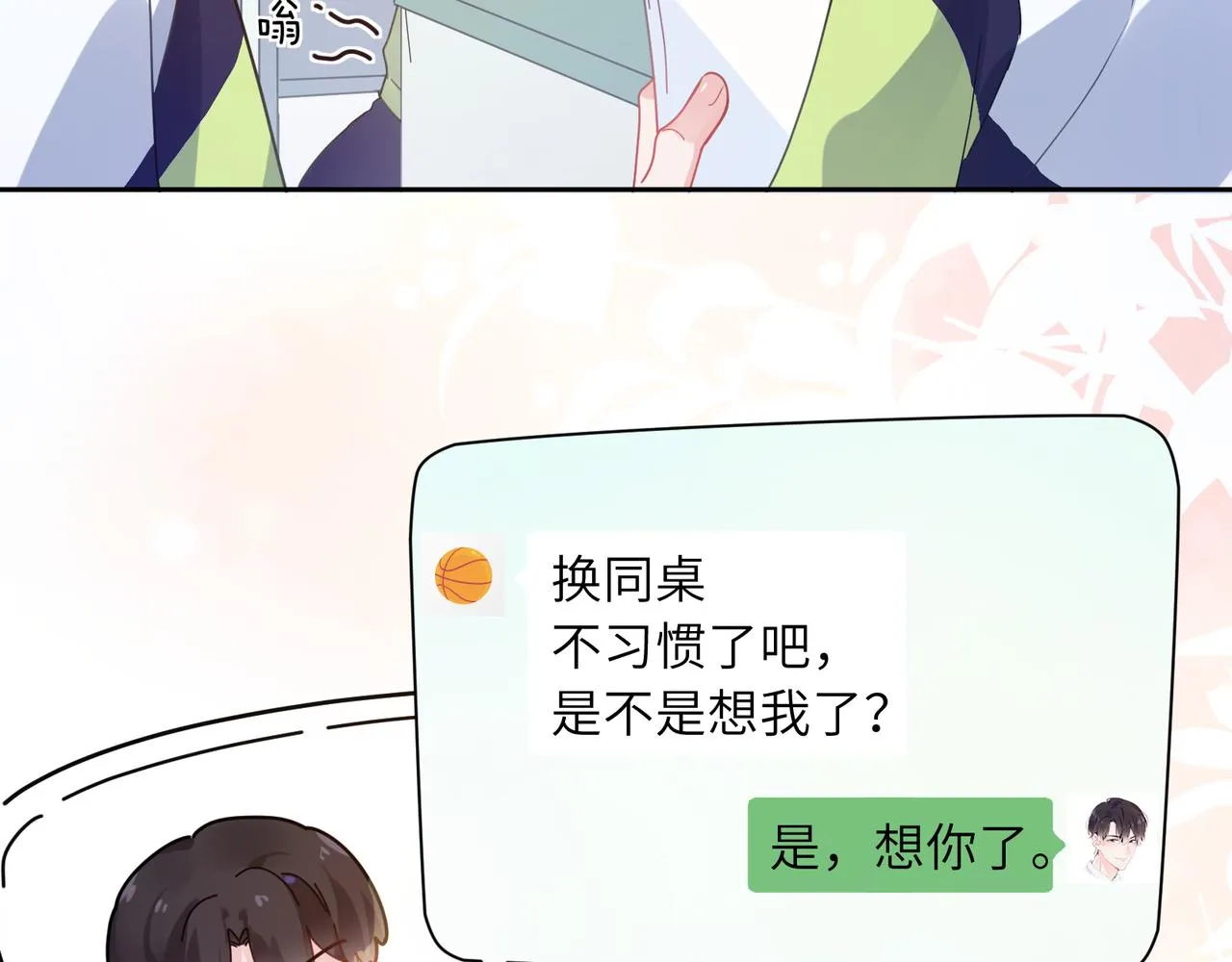 第56话  重要的事 第56页