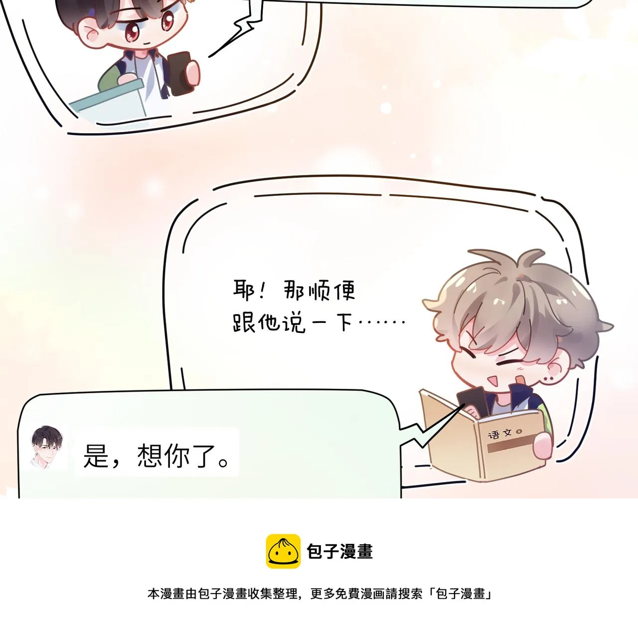 第56话  重要的事 第57页