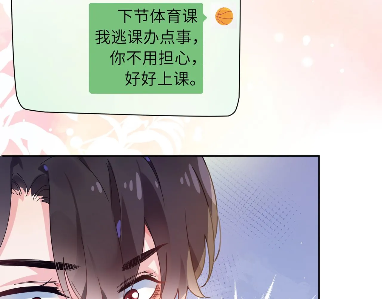 第56话  重要的事 第58页
