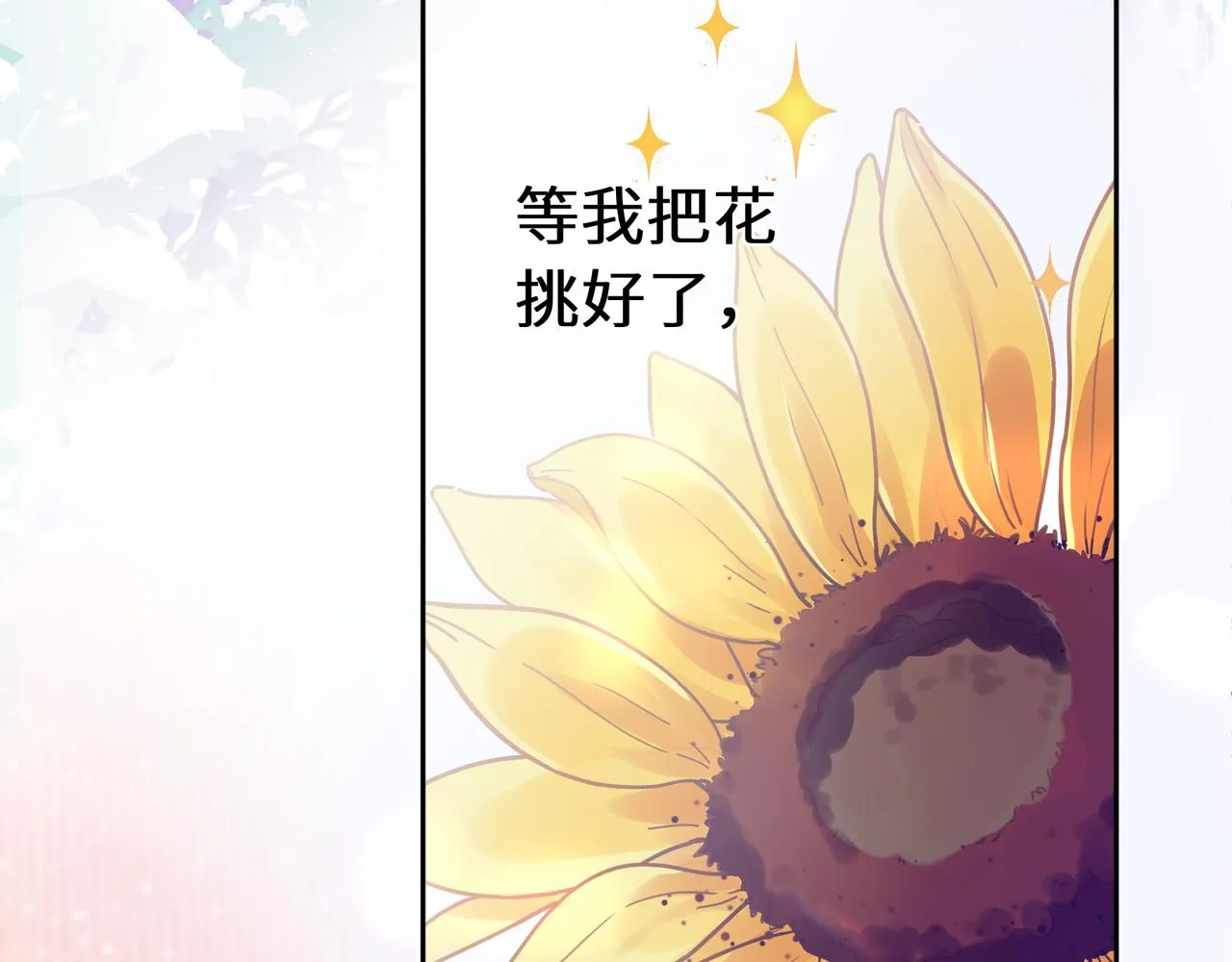 第56话  重要的事 第67页