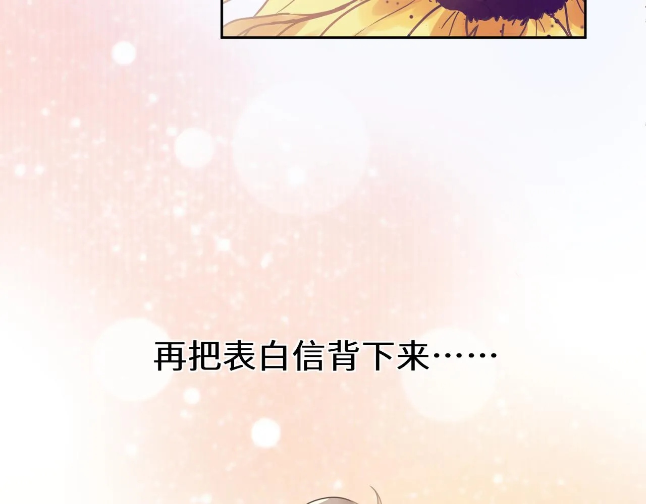 第56话  重要的事 第68页