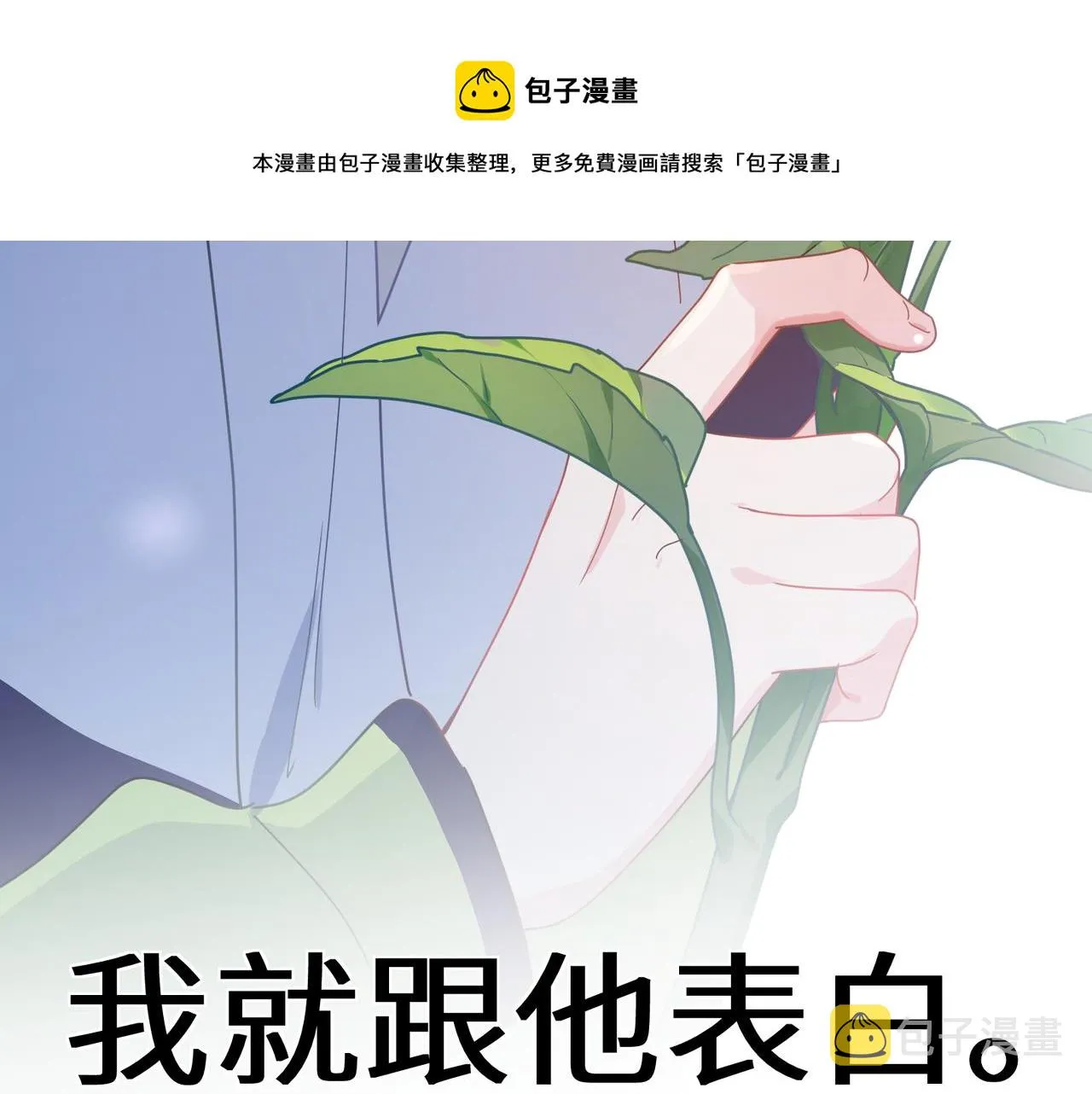 第56话  重要的事 第73页