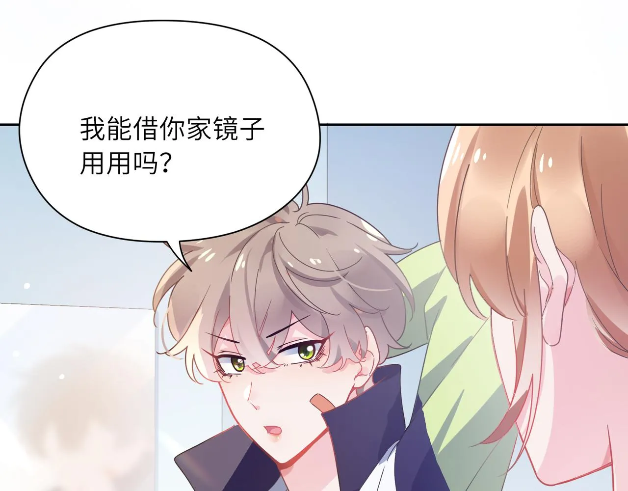 第56话  重要的事 第76页