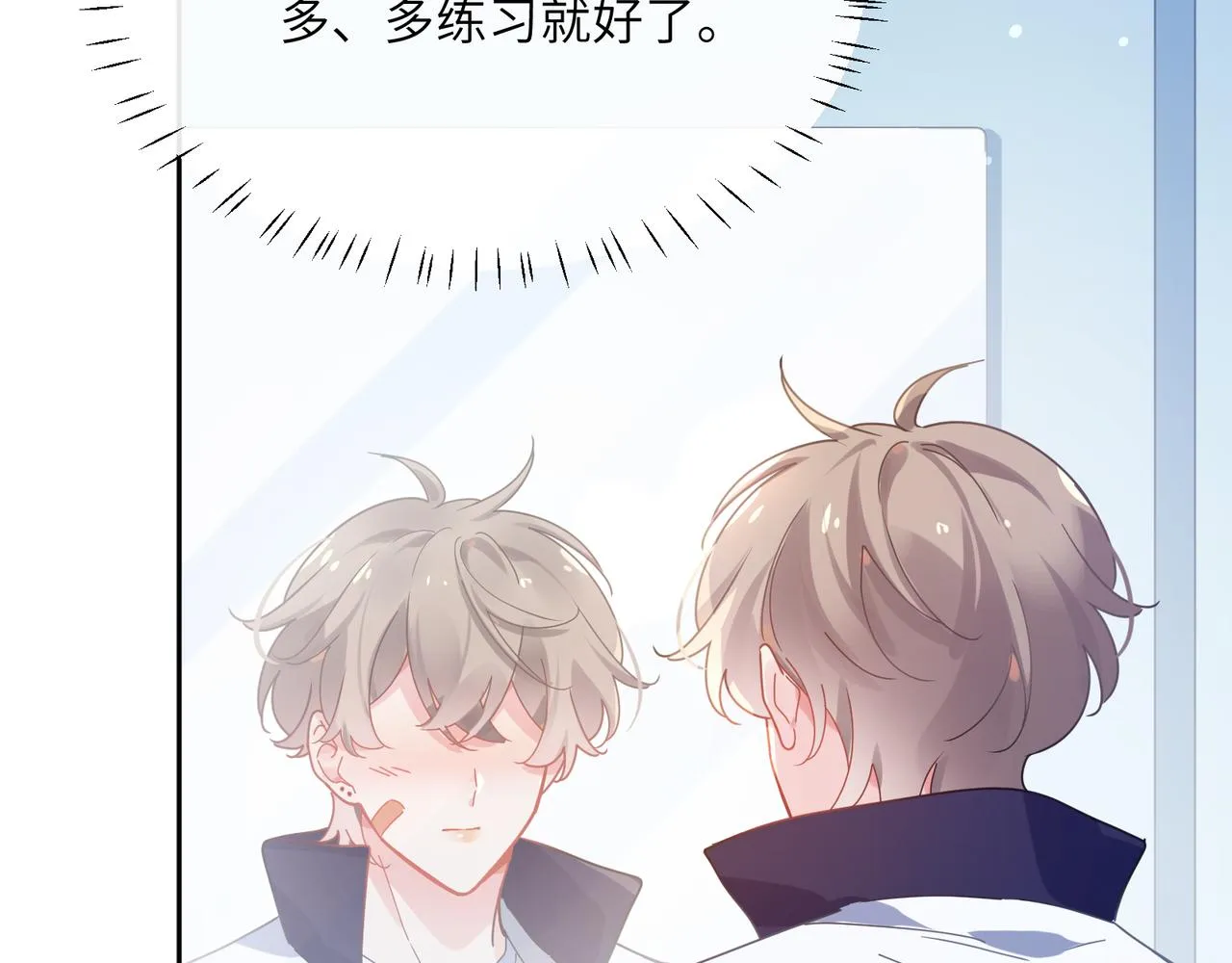 第56话  重要的事 第78页