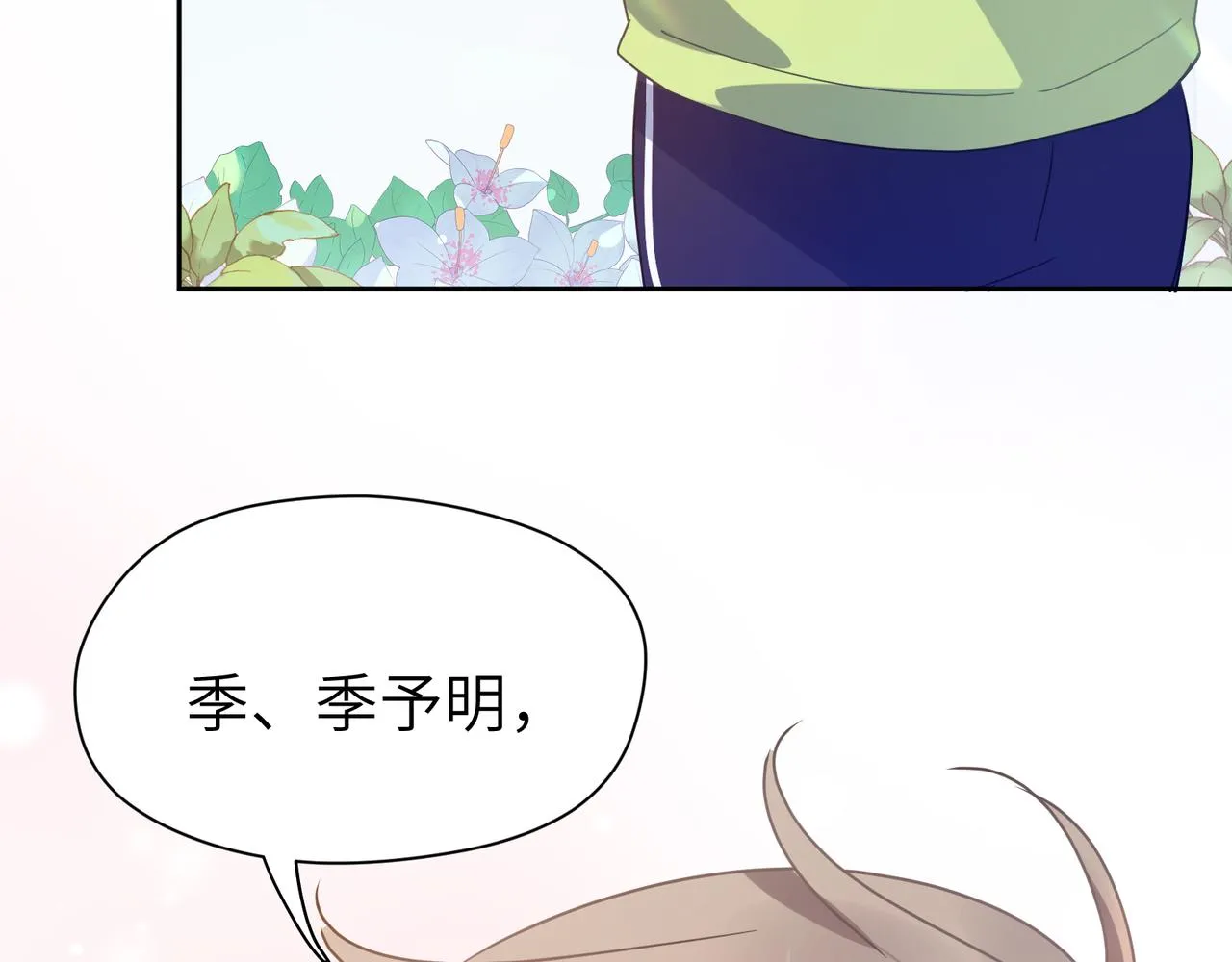 第56话  重要的事 第80页