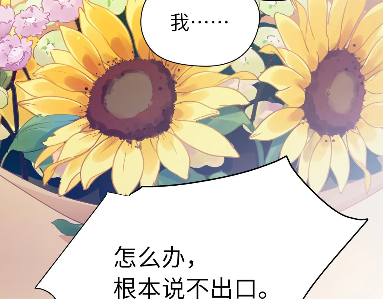 第56话  重要的事 第83页