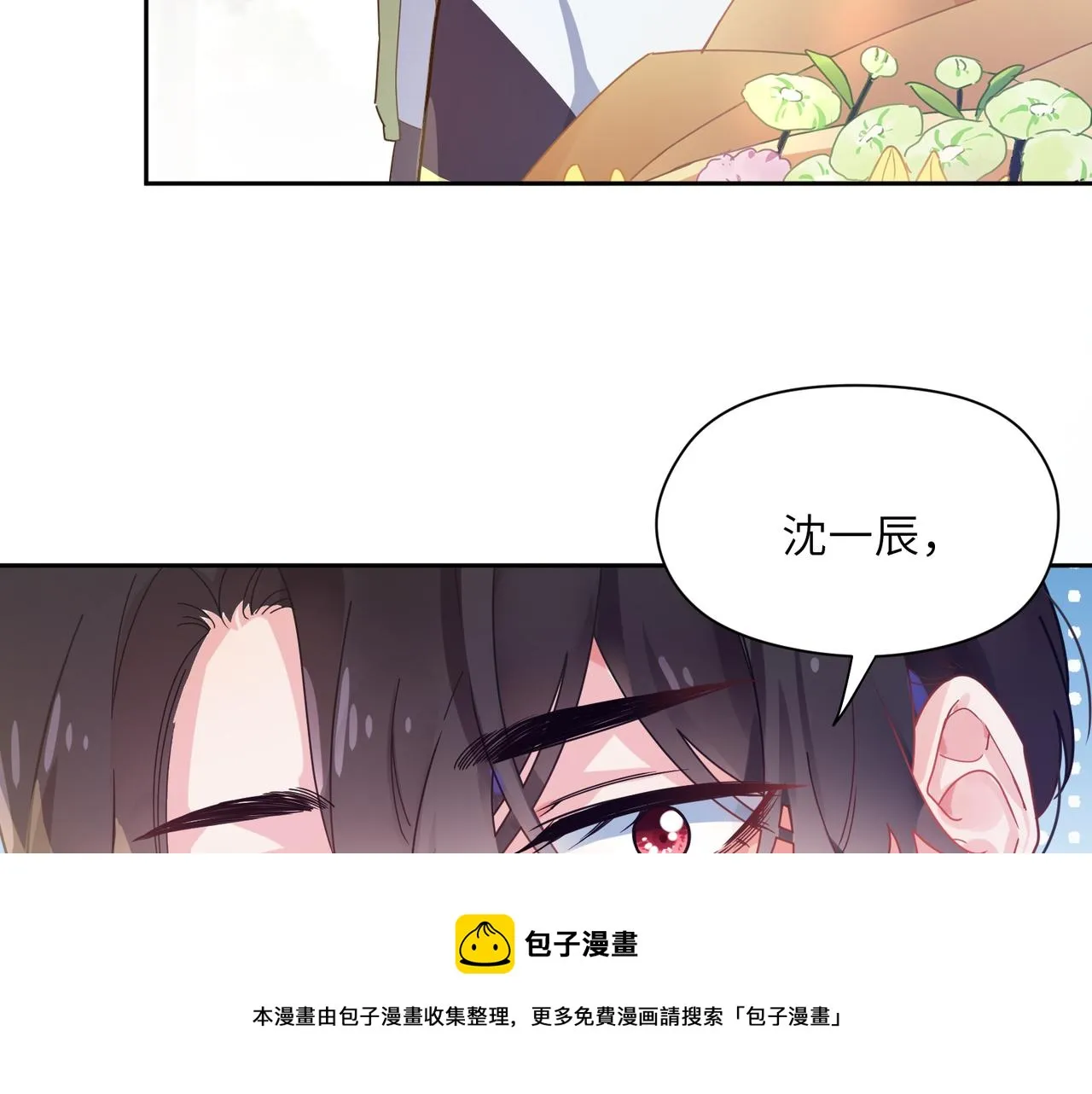 第56话  重要的事 第85页